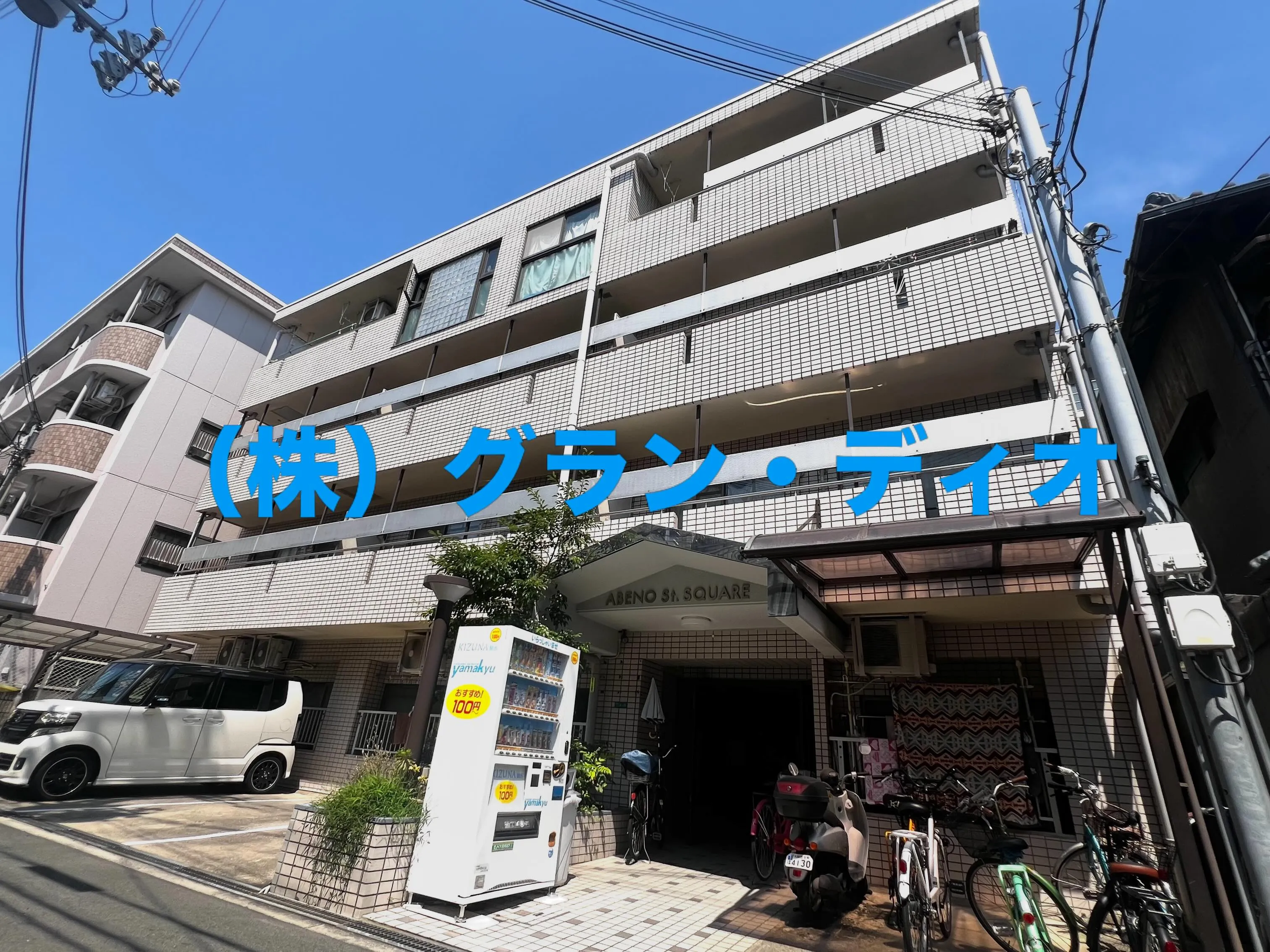 阿倍野ファミリータイプ購入しました‼︎